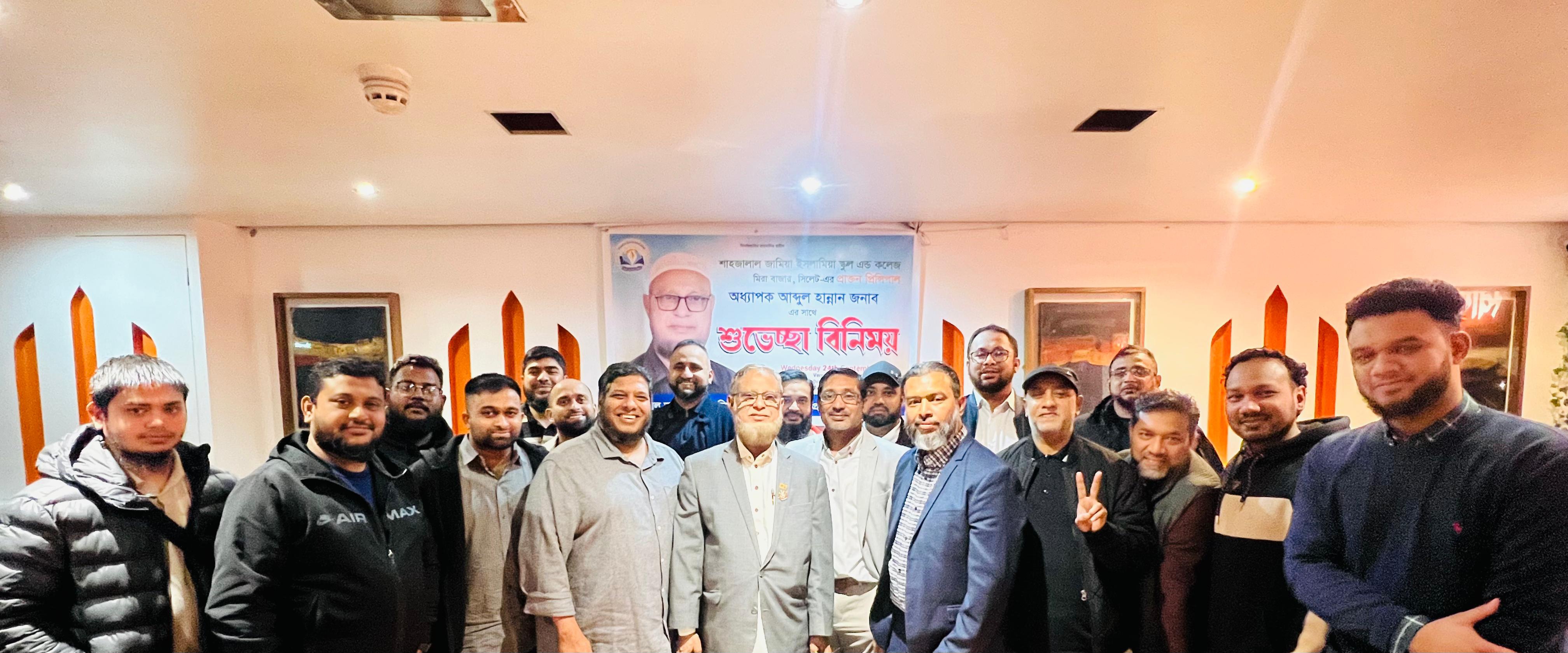 Special Get Together with Former Principal Professor Abdul Hannan Jonab