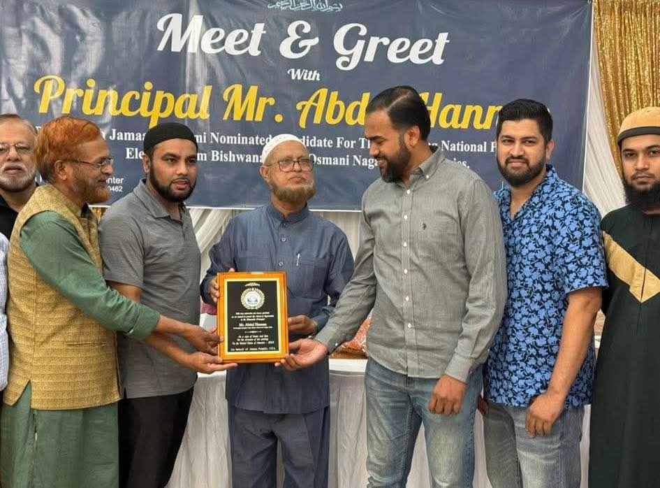 নিউইয়র্কে শাহজালাল জামেয়ার সাবেক অধ্যক্ষ অধ্যাপক আবুল হান্নান জনাবকে সংবর্ধনা
