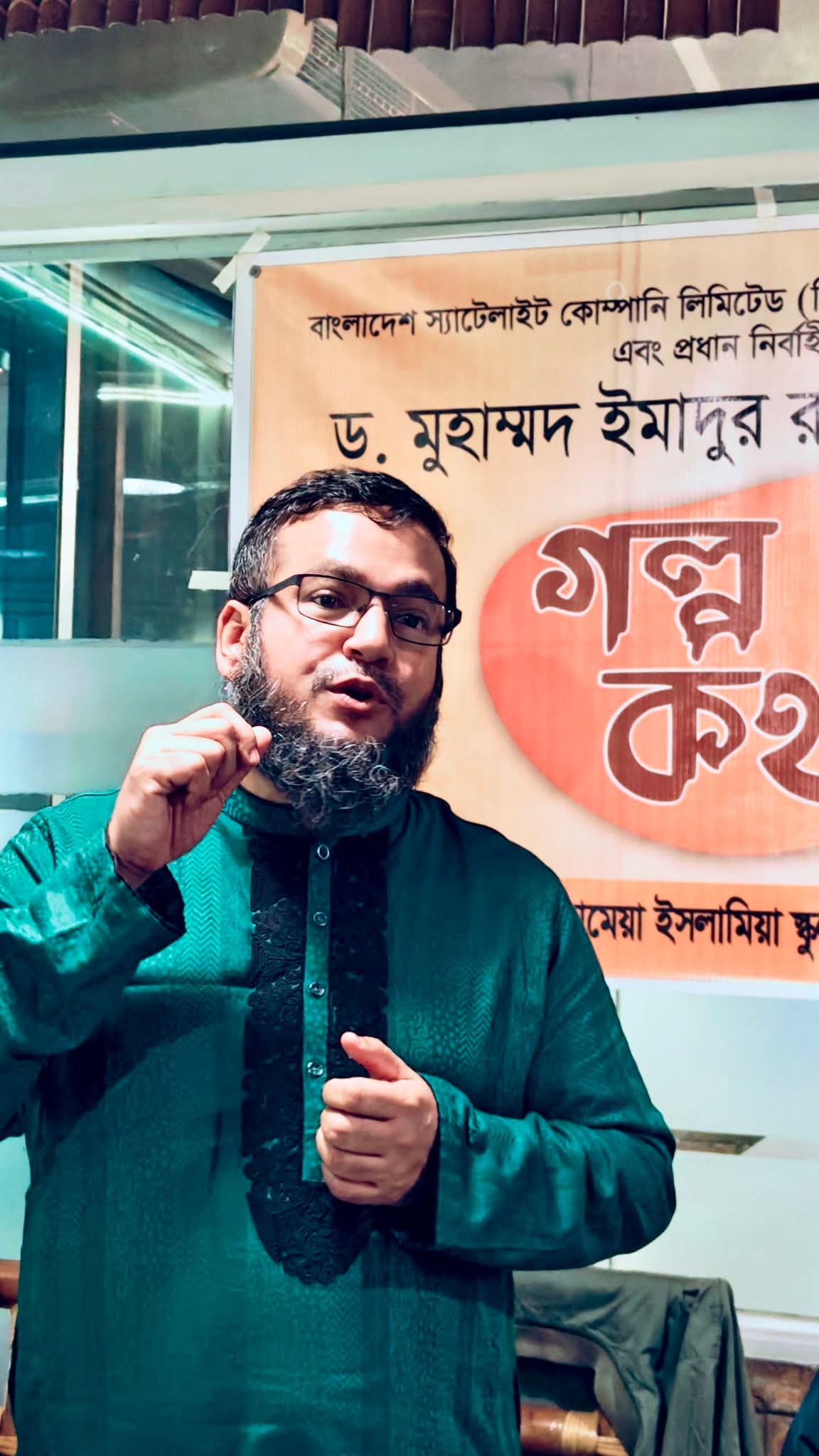 শাহজালাল জামেয়া ইসলামিয়া স্কুল অ্যান্ড কলেজের প্রাক্তন শিক্ষার্থীদের আয়োজনে “গল্প-কথা” সন্ধ্যা – ড. মুহাম্মদ ইমাদুর রহমানকে ঘিরে অনুপ্রেরণামূলক মিলনমেলা